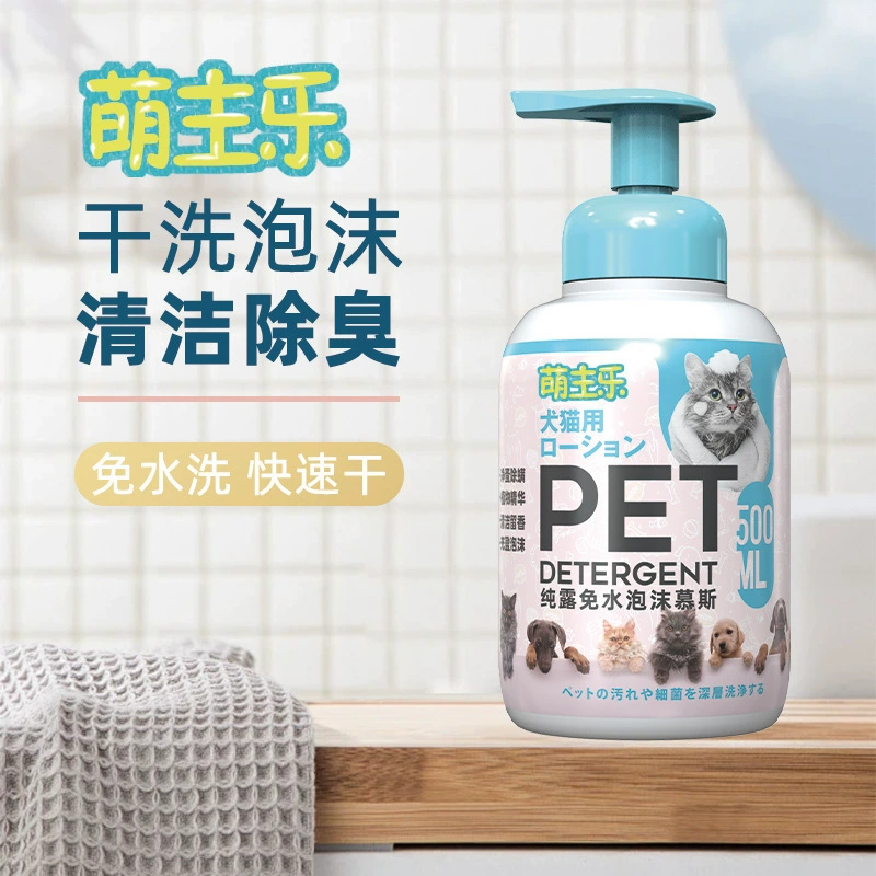 Гель для душа без мытья, пенка-мусс для собак и кошек, универсальная глубокая дезактивация, дезодорация и ароматизация, оптовая продажа чистящих средств для домашних животных без мытья