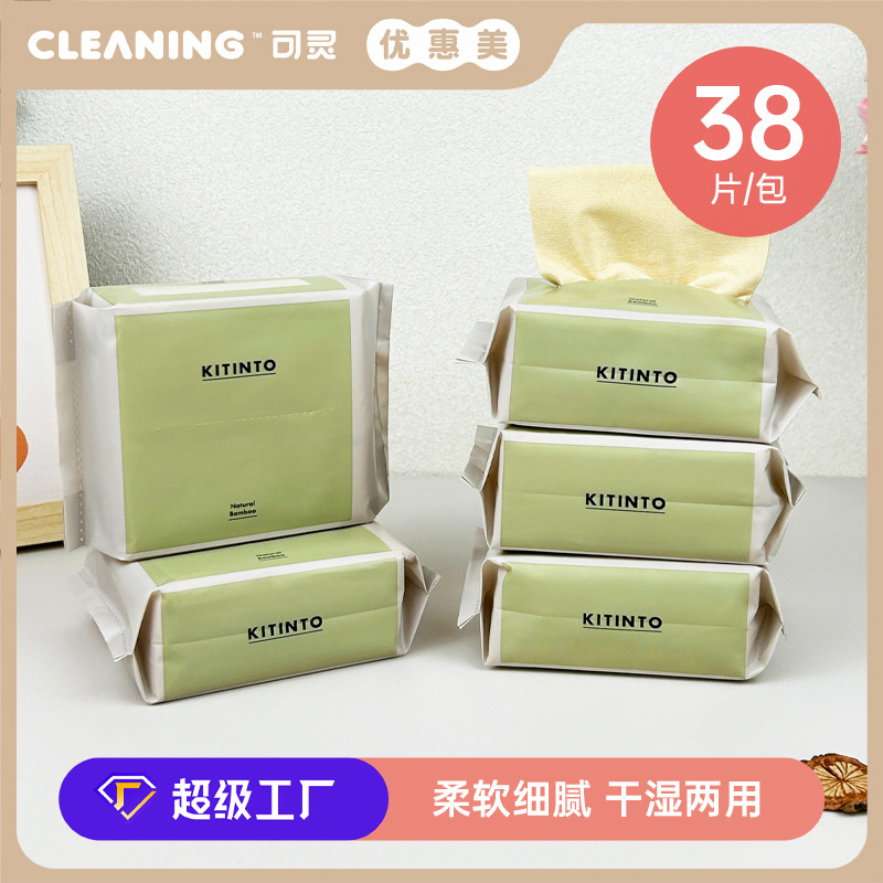 Bamboo Fiber Disposable Facial Cleansing Towel, Pull-Out Type, Soft and Lint-Free, Facial Cleansing Towel, Beauty Salon Makeup Remover Towel