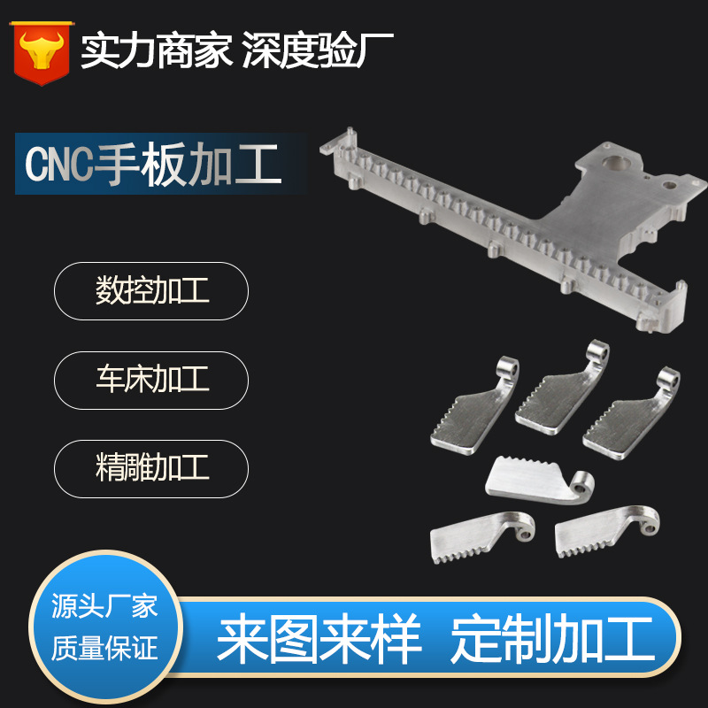CNC铝合金黄铜不锈钢塑料件加工手板模型制作快速小批量量产代工