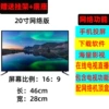 20 -inch HD online version