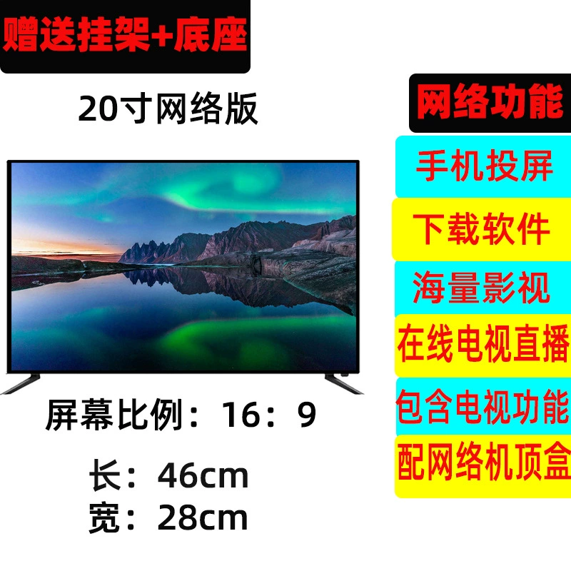 32 дюйма ТВ 17-30 дюймов умный сетевой WIFI LCD плоский экран маленький ТВ экспорт цветной ТВ Чанчбai Янчи