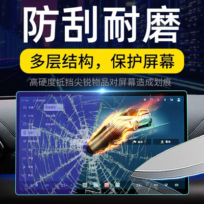 Car interior film: BYD Yuan PLUS central control