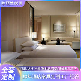 定制板式床酒店宾馆家具酒店标间家具卧室实木颗粒板E1新中式家具