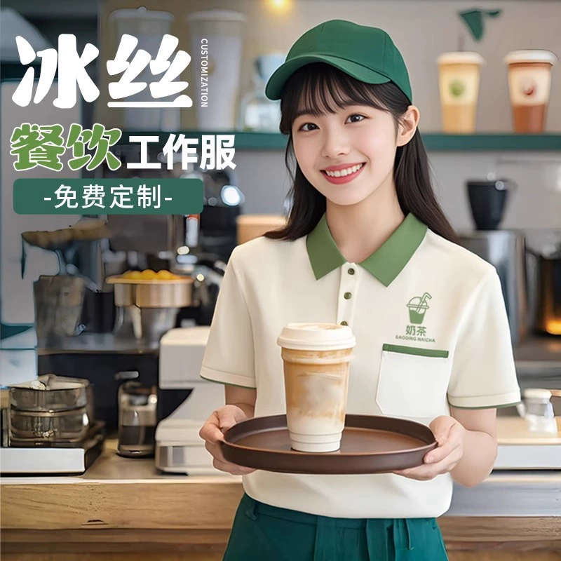 Рабочая рубашка-поло из ледяного шелка, молочный чай, рабочая одежда, летняя тонкая футболка с короткими рукавами для официанта, ресторана