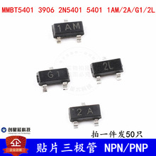 ��Ƭ������MMBT5401 5551 3906 2N54011AM 2A G1 2LSOT23 NPN/PNP