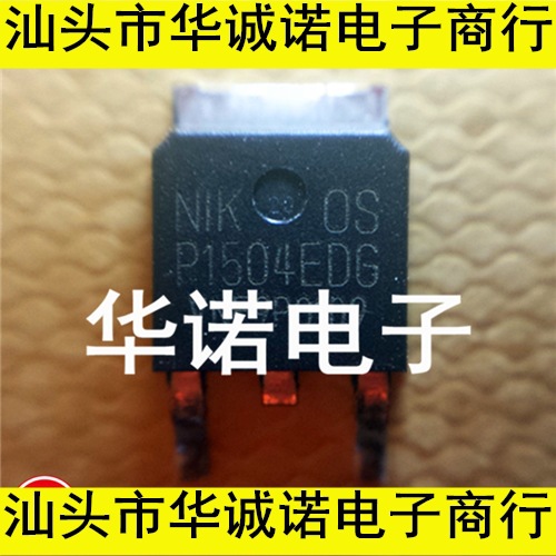 P1504EDG P1504 液晶电源常用MOS管 TO-252