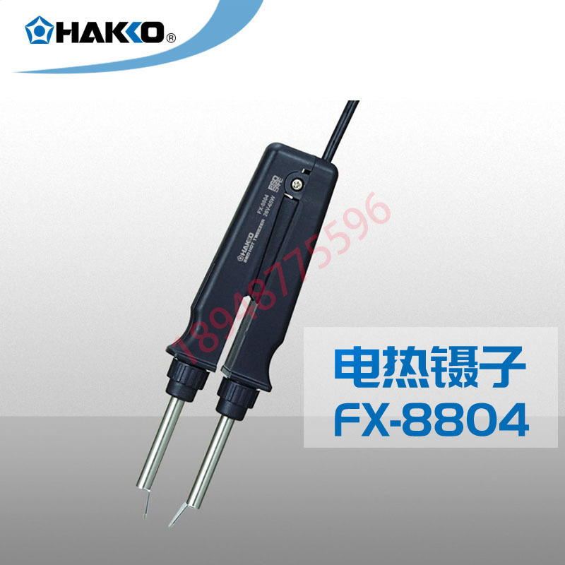 日本进口白光HAKKOFX-8804防静电电热镊子电子维修工具搭配FX-888