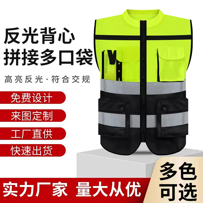 Reflective Vest Spliced Multi-Pocket Traffic Duty Security Vest Reflective Clothing Riding Construction Reflective Clothing Reflective Vest Spliced Multi-Pocket Traffic Duty Security Vest Reflective Clothing Riding Construction Reflective Clothing