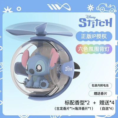 Cartoon Ornament Car Interior Decoration Car Perfume Aromatherapy - stitch-authentic-authorized-deodorizing-and-flavoring