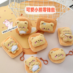 アニメの可愛い熊のぬいぐるみのミニ小銭入れの学生カバンのキーホルダー