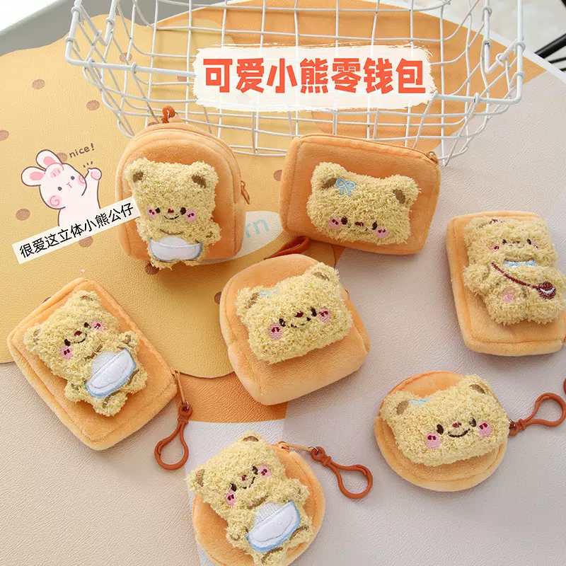 卡通可爱小熊毛绒女迷你零钱包学生书包钥匙扣挂件随身便携耳机包