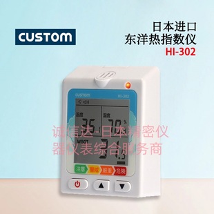 Original Japanese Custom Toyo Hi-302 Hi-302Bb Imported Thermal Index Meter Genuine High Quality and High Precision