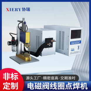 Precision spot welding machine battery spot welding solenoid valve coil spot welding machine enameled wire spot welding machine heating wire spot welding machine