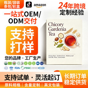 ���ėd�Ӳ趨��OEM ����B�����ݲ���羳�N�ƴ��ӹ� Chicory Tea