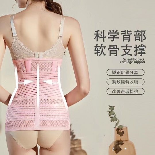 4-piece postpartum belly belt maternal split dual-use plastic waist confinement waist corset belly binding belt breathable cover for women