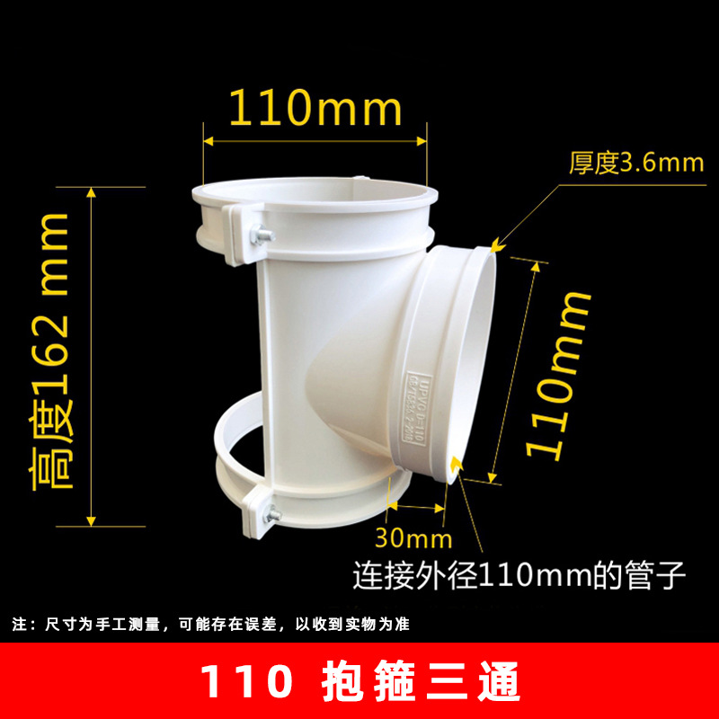 PVC aro de tipo abierto tee 110 160 especificaciones de reparación rápida completa de fugas tee