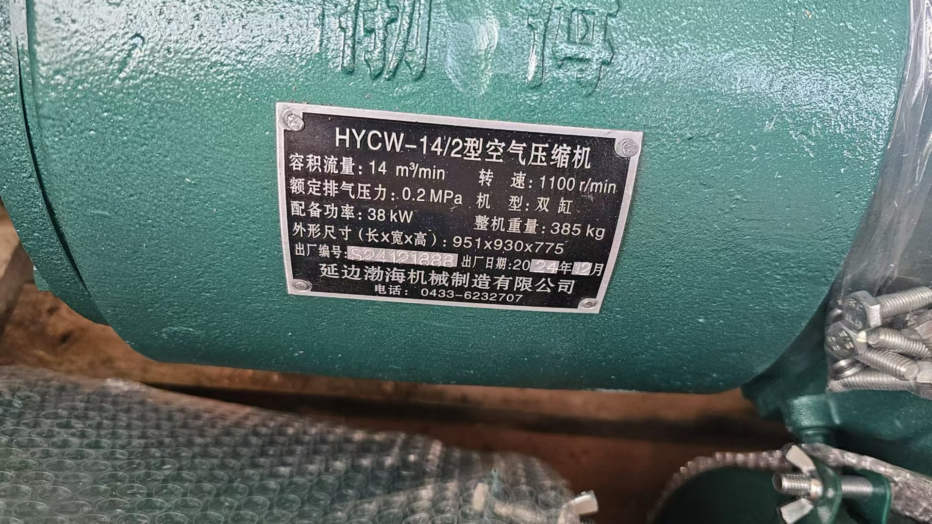 Bohai 14-Cubic-Meter Air Compressor, Dual-Cylinder Air Compressor, Special Air Compressor for Cement Tank Trucks Hycw-14/2