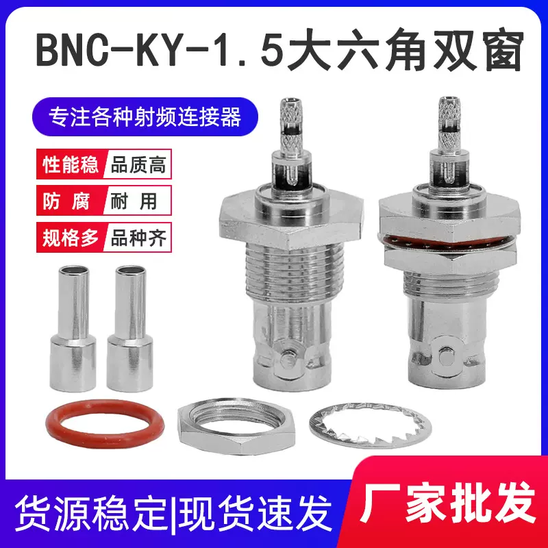 带螺母防水BNC-KY-1.5大六角开双窗BNC母头连接器接RG174/316线缆