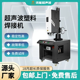 塑焊机;熔接机;其他电子制造