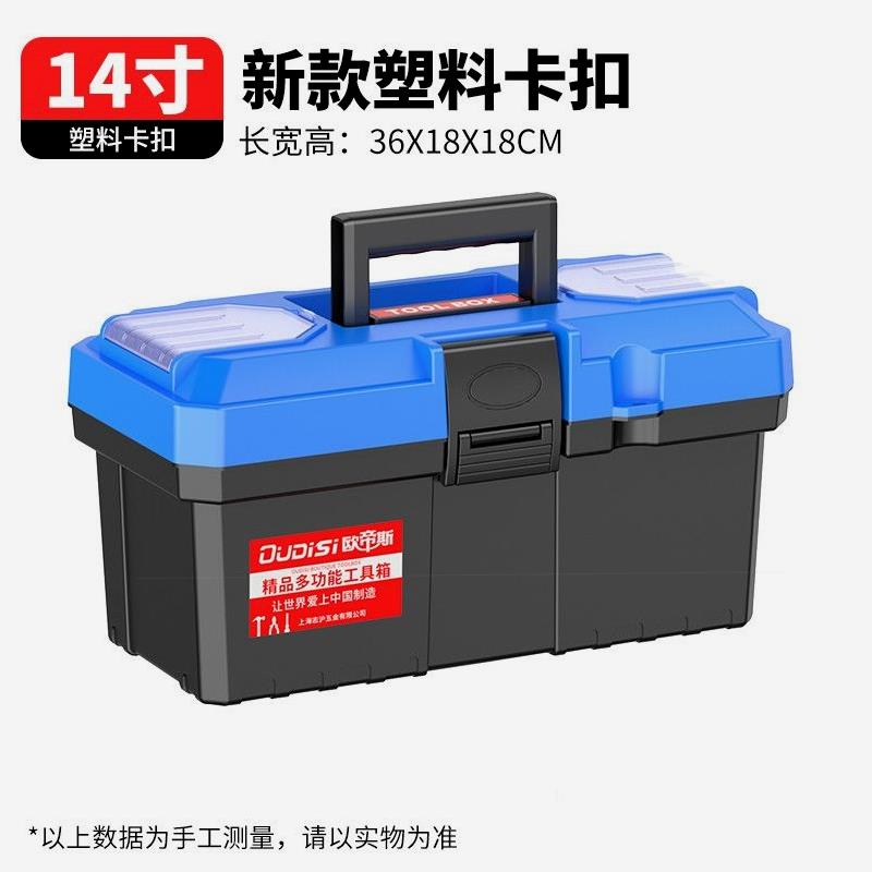 14inch 파란색 폭발 이중층 도구 상자