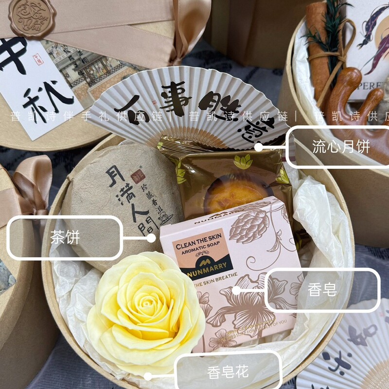 中秋伴手礼创意月饼礼盒公司团购员工福利送客户实用小礼品礼盒装|undefined