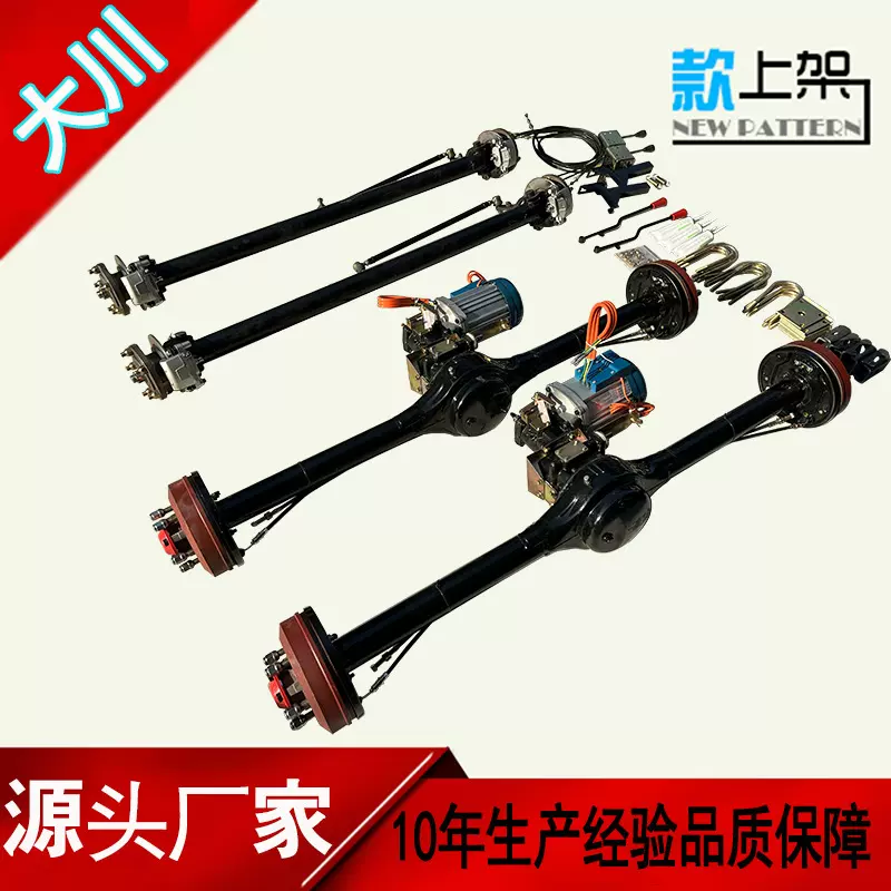 电动油电两用车桥大功率油动混用后桥大功率悬浮后桥碟刹前桥