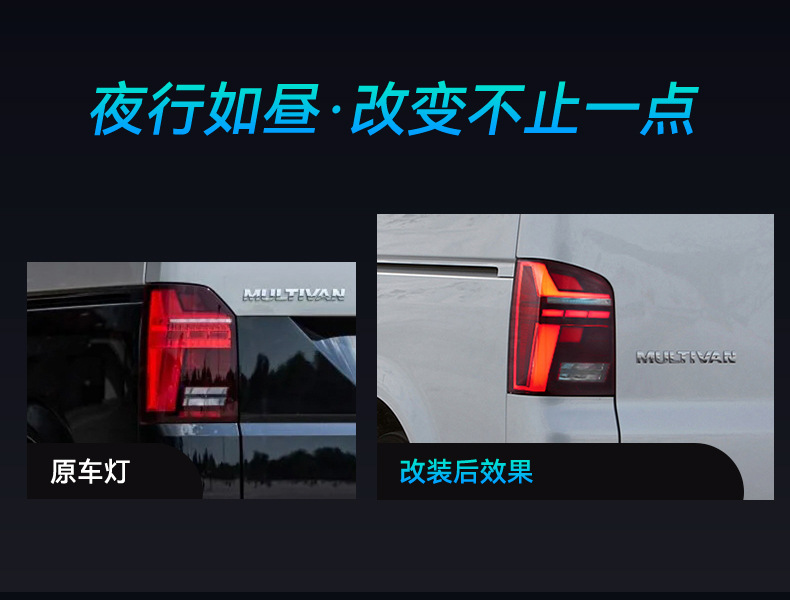 Modified rear tail light is suitable for 10-14 Volkswagen T5 tail light VOLKSWAGEN T5 led car tail light