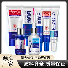 贴片面膜;面霜;洁面产品