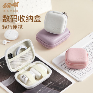 Accompanied by a lifetime of EVA leather earphone bag data cable charging head U disk U shield hard shell protection storage box shockproof