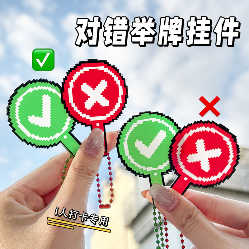 Handheld Right/Wrong Sign Pendant, Cute Girly Heart Bag DIY Accessory, Thickened Bead Game Keychain Gift