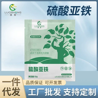 定制硫酸亚铁小包装更简便调节土壤酸碱度防黄叶花卉蔬菜喜酸植物
