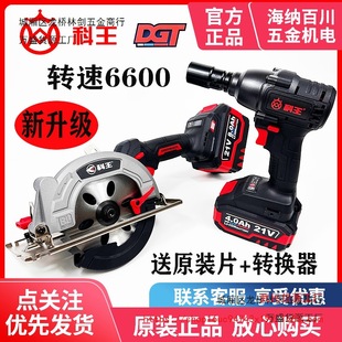New Dgt Kewang 140 Woodworking Special Portable Cutting Machine 5.5inch Rechargeable Disc Lithium Electric Circular Saw 8.0