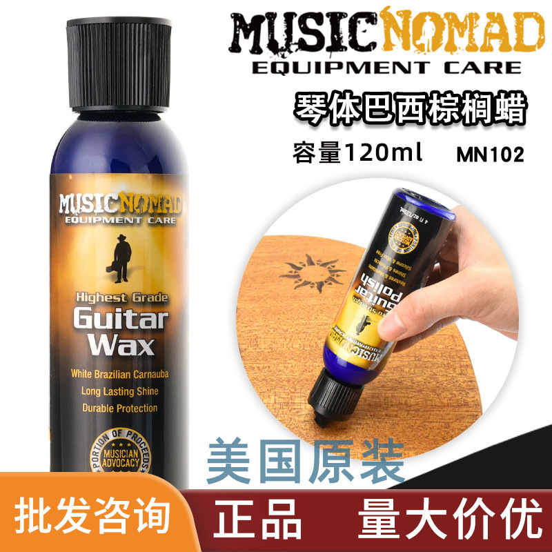 MusicNomad MN102 super thick carnauba wax bass guitar body polishing care solution maintenance oil