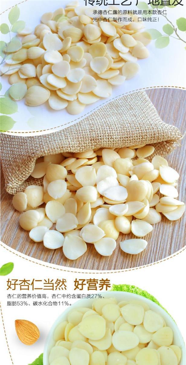 Peeled Sweet and Bitter Apricot Kernel Slices 500g Nan Bei Xing Ren for Tea Soy Milk Baking and Soup specifications