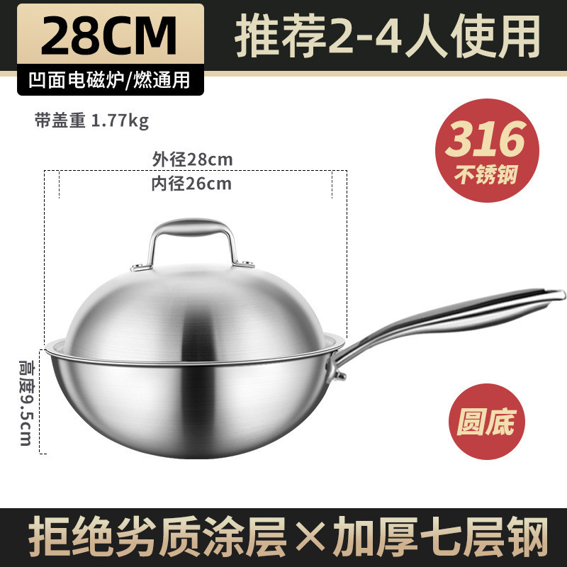 铿锵炒锅316不锈钢锅无涂层圆底炒菜锅凹面燃气灶平底电磁炉锅具|undefined