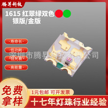 �NƬLED 1615�t��G�pɫ���� 0603�t��G�pɫ 0606�t�G�l����O��