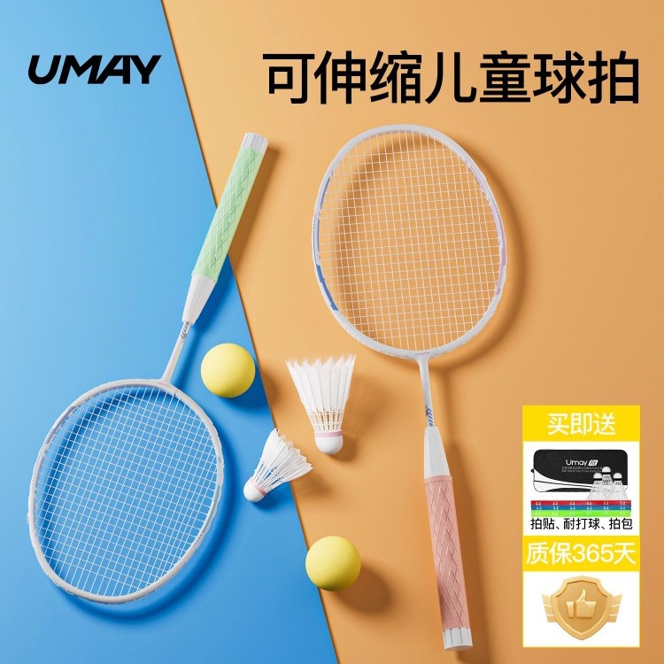 Children's Badminton Racket Authentic Flagship Store Ultra-Light Youth Durable Single and Double Racket Training Primary School Student Set