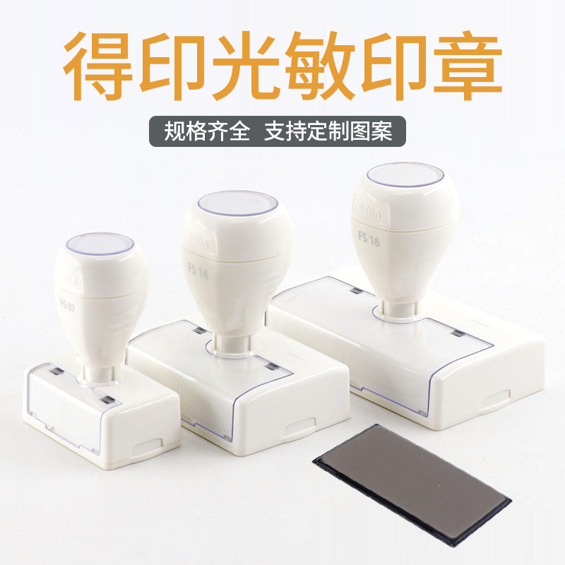 Printed white rectangular photosensitive seal edge-free photosensitive pad refueling hole perspective window seal material wholesale