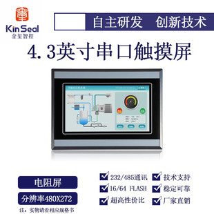 Jinxi Touch Screen 4.3inch Configuration Screen All-In-One Touch Screen Plc Industrial Touch Screen Display Programming Control