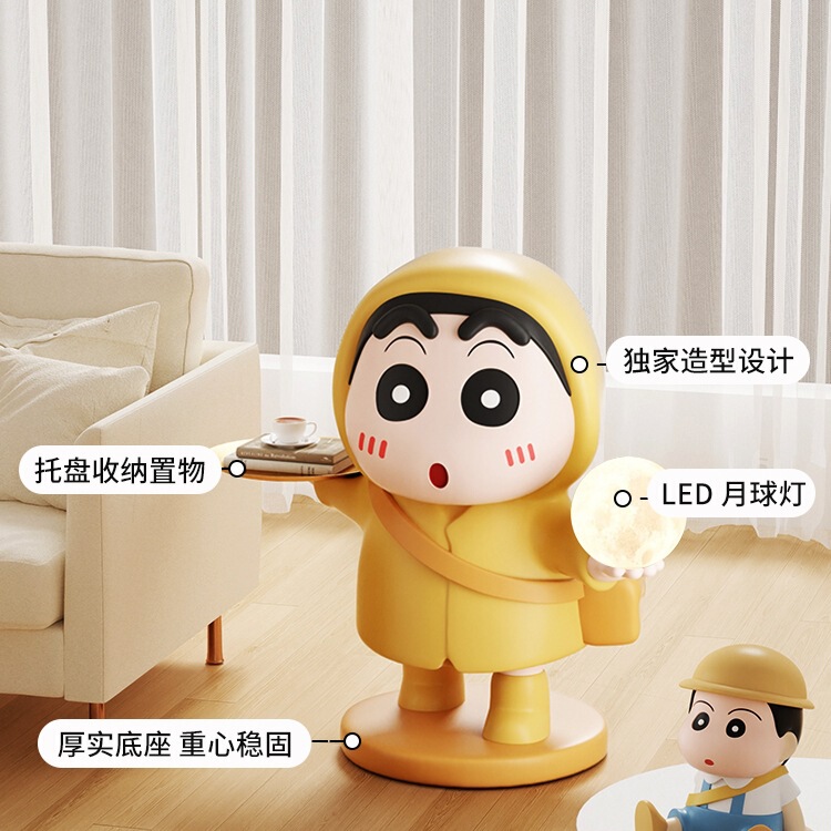蜡笔小新电视柜旁边大型落地摆件客厅沙发托盘置物架儿童房落地灯|undefined