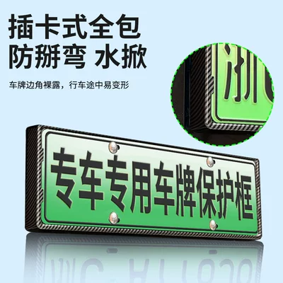 Plate Frame Full Edge Number | License plate holder/license plate holder