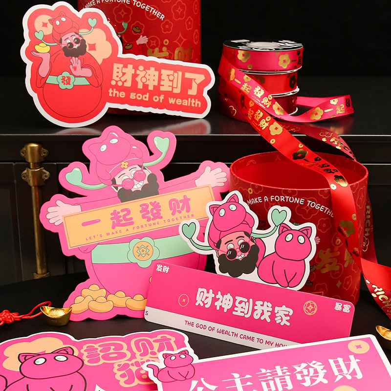 2026 nuevo Año Nuevo juntos para hacer fortuna tarjeta de fiestas tarjetas de atmósfera festiva flores materiales de embalaje floral