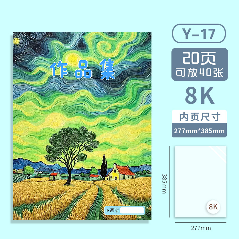 8K/8 오픈(Y-17) 용지 275x380mm