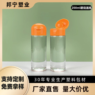 �S�����l200mlĢ���w���wƿϴ�lˮ��ԡ¶ƿ���yˮ��pet͸������ƿ