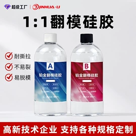 硬化胶;UV胶;灌封胶