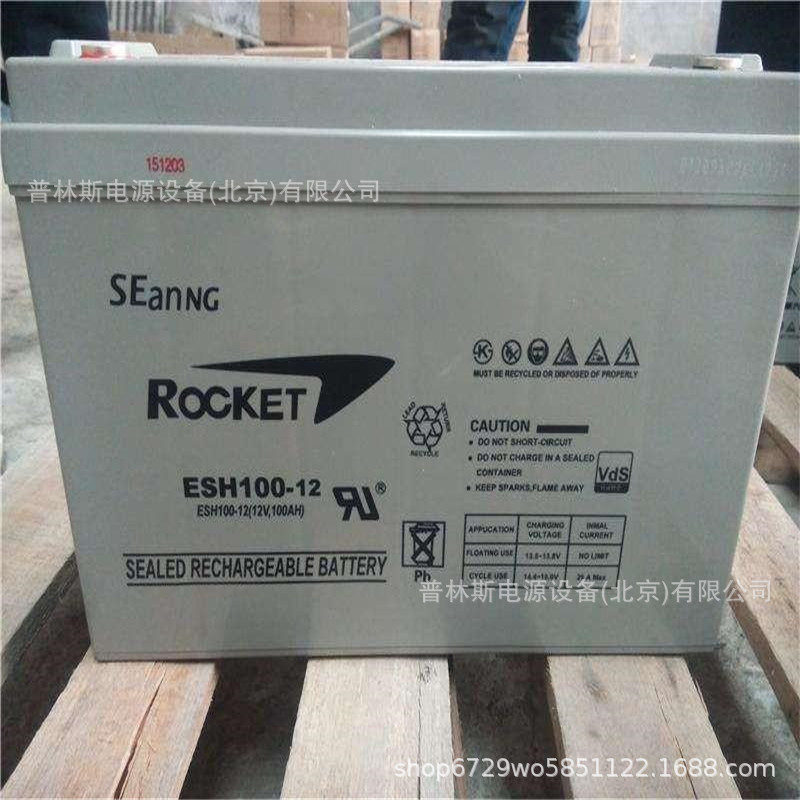 韩国ROCKE火箭蓄电池ESH100-12铅酸免维护蓄电池12V100AH含税现货
