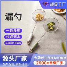 家用加厚厨房大笊篱过滤网不锈钢捞面大号过滤网筛滤油漏网勺