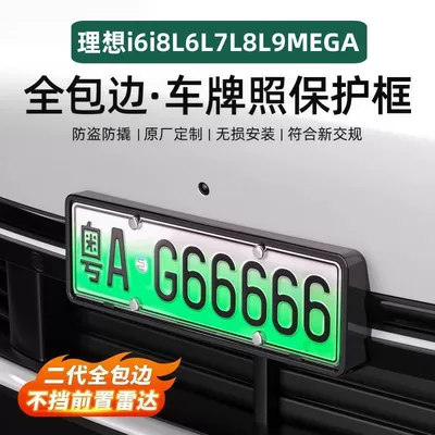 License Plate Frame Decoration, License plate holder/license plate holder