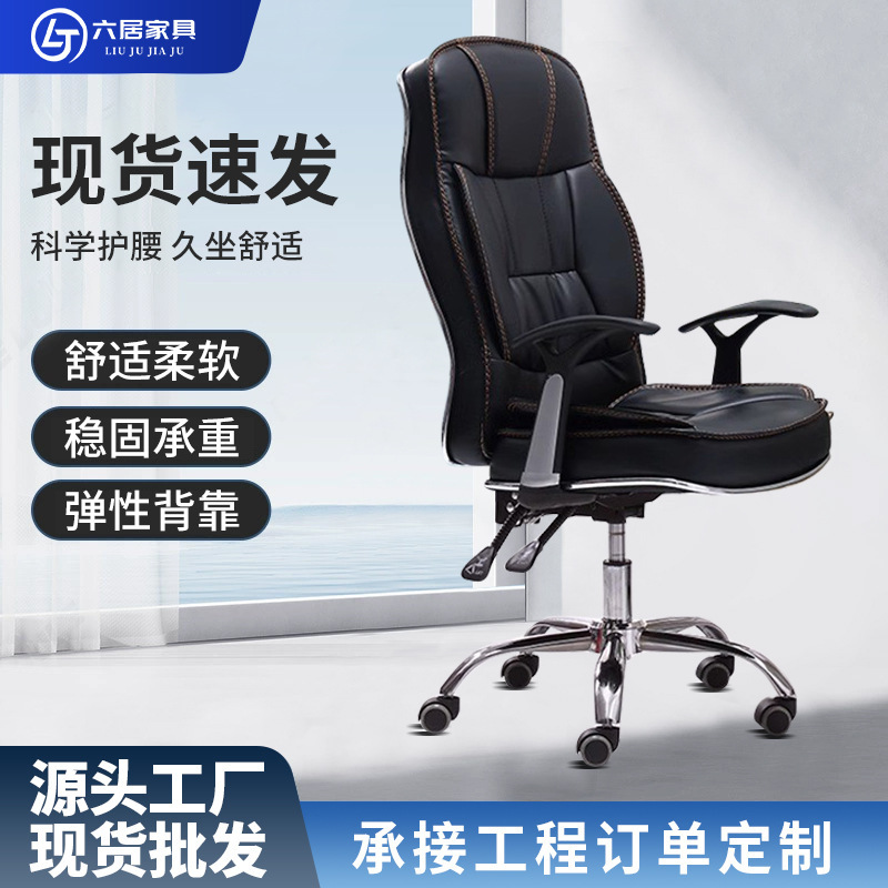 Computer Chair Home Study Chair Fashion Lifting Office Chair Boss Swivel Chair Study Chair Reclining Office Chair