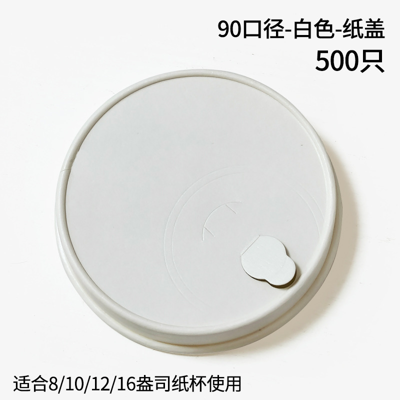 咖啡杯子一次性咖啡杯奶茶纸杯外带打包带盖商用热饮定 制|undefined